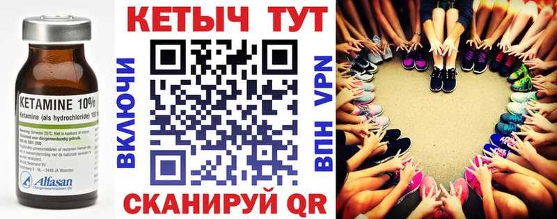 Кетамин VHQ  KRAKEN сайт  маркетплейс формула  Горнозаводск 