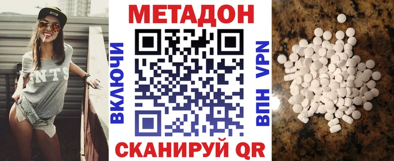 МЕТАДОН VHQ Горнозаводск
